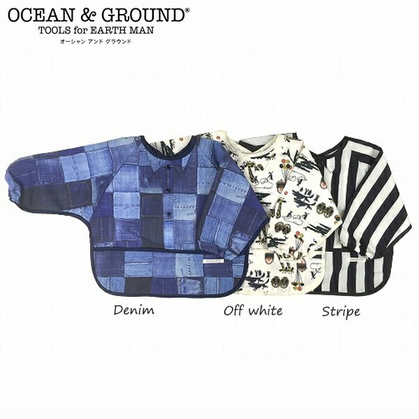 ☆30%OFFセール☆再入荷☆BOY'Sソデアリショクジエプロン【オーシャンアンドグラウンド　Ocean&Ground　ベビーエプロン　ベビー　キッズ　入園・入学準備　男の子　フリーサイズ　赤ちゃん　ベビー　出産祝い　プレゼント　可愛い　お食事エプロン】