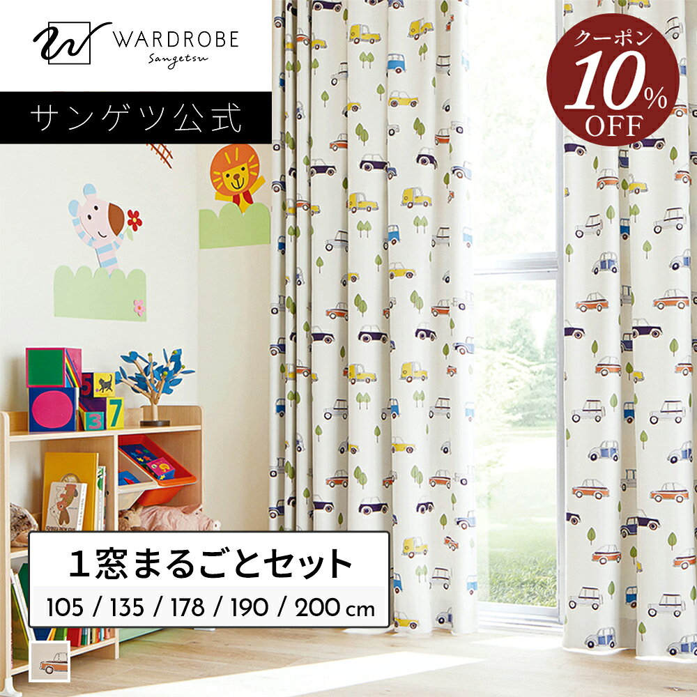 楽天市場】カーテン 4枚セット（ブランドサンゲツ）の通販