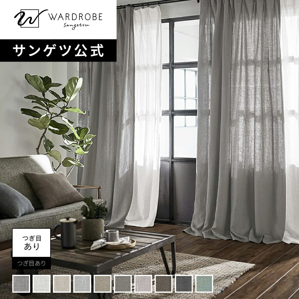 楽天市場】サンゲツ カーテン 部品の通販