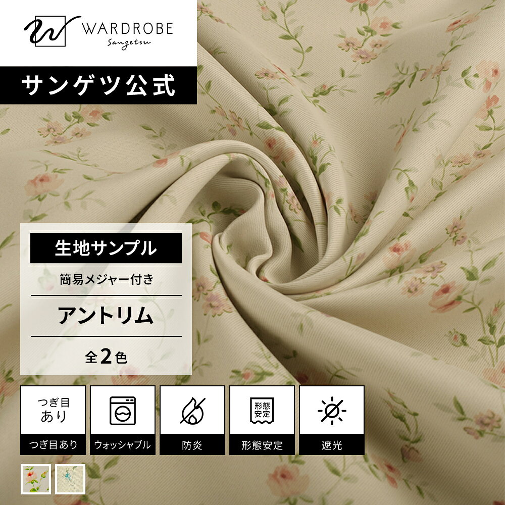 楽天市場】オレンジ（ブランドサンゲツ）（カーテン・ブラインド