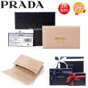 【送料無料！早い者勝ち！】PRADA （プラダ）カードケース　1MC122 Cipria 新品・本物保証　ギフト　プレゼント　無料ギフトラッピング対応可！