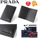 【送料無料！早い者勝ち！】PRADA（プラダ）カードケース　2MC101 NERO ブラック　新品・本物保証　ギフト　プレゼント　無料ギフトラッピング対応可！