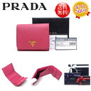 【送料無料！早い者勝ち！】PRADA（プラダ）3つ折り財布　1MH176 Peonia 新品・本物保証　ギフト　プレゼント　無料ギフトラッピング対応可！