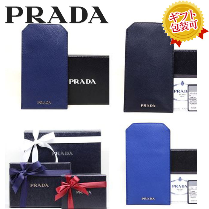 【送料無料・早い者勝ち！】PRADA（プラダ） サフィアーノ スマホケース for iPHONE6/6S 2ARG133 携帯　新品・本物保証　無料ギフトラッピング対応可！