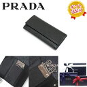 【送料無料 早い者勝ち！】PRADA（プラダ） 6連キーケース 2PG223　Nero　ブラック キーホルダー　新品・本物保証　メンズ カッコイイ プレゼント ギフト 無料ギフトラッピング対応可！