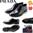 【送料無料！早い者勝ち！】PRADA（プラダ）ビジネスシューズ 9 27.5cm-28cm ブラック 新品・本物保証　ギフト　プレゼント　無料ギフトラッピング対応可！