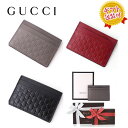 【送料無料 早い者勝ち！】Gucci（グッチ）グッチシマレザー カードケース ブラック　グレー　レッド　新品・本物保証　名刺入れ　レディース オシャレ　プレゼント ギフト 無料ギフトラッピング対応可！