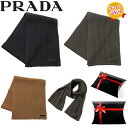 【送料無料！早い者勝ち！】Prada(プラダ）ウールマフラー　UMS180 ベージュ　オリーブグリーン　グレーブラック　カーキ　新品・本物保証　ギフト　プレゼント　無料ギフトラッピング対応可！