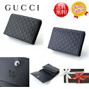 グッチ（GUCCI） 【4/24 20時から ポイント最大29倍】(通常1倍+自店舗4倍+SPU13倍+39 1倍+買い回り9倍+ラクマ1倍) Gucci グッチ カード、コインケース 544474 ブラック ネイビー 新品 ギフト プレゼント プレゼント ギフト 贈り物 無料 ラッピング 包装