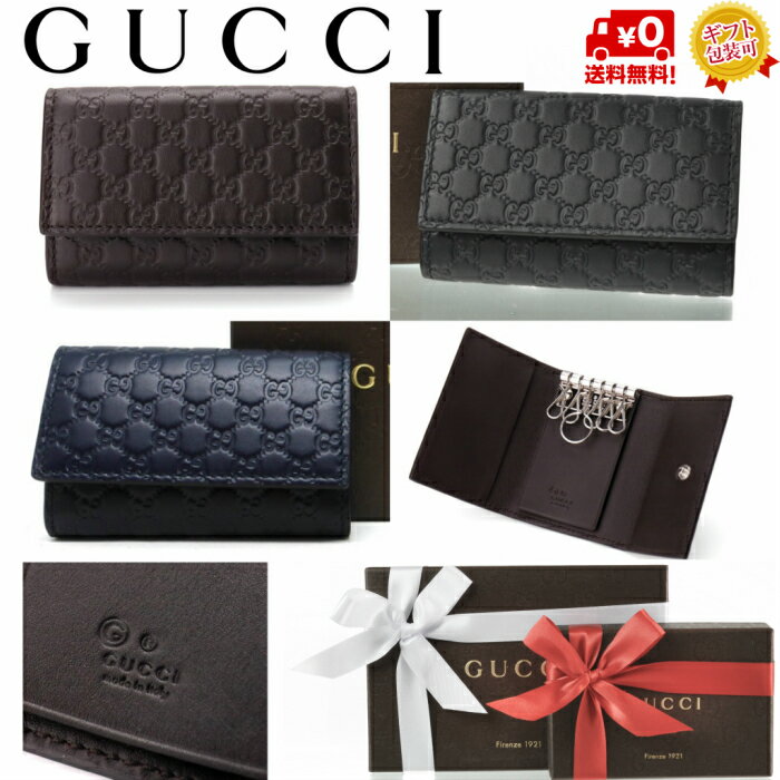 GUCCIシマレザー6連キーケースギフト包装可！