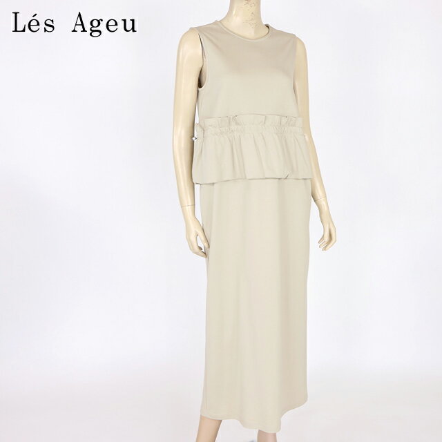 樂天商城 - レ・アージュ（Le's Ageu）レディース ロングワンピース ベージュ系 ウエスト絞りノースリワンピース （サイズ/1）*ku0119