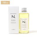 ナプラ N. エヌドット ポリッシュオイル 150ml ＜ヘア＆ボディ＆ハンド用オイル＞ サロン専売品 napla