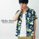 アロハシャツ メンズ 夏 レーヨン 花柄 和柄 総柄 アロハシャツ オープンカラーシャツ 開襟シャツ ALOHA レーヨン アロハ 花柄 ハイビスカス