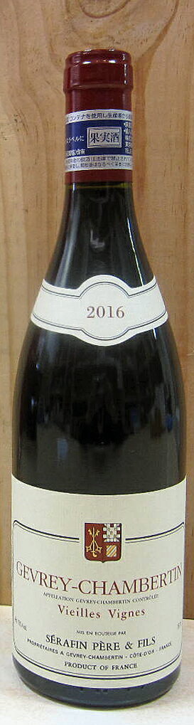 ジュヴレ・シャンベルタン　ヴィエイユ・ヴィーニュ [2016] 750ml セラファンのサムネイル