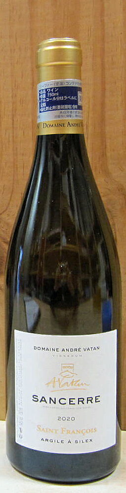 楽天割田屋【わりでんや】サンセール『サン・フランソワ』 [2020] 750ml アンドレ・ヴァタン