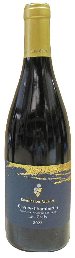 ジュヴレ・シャンベルタン『レ・クレ』 [2022] 750ml ドメーヌ・レザストレル