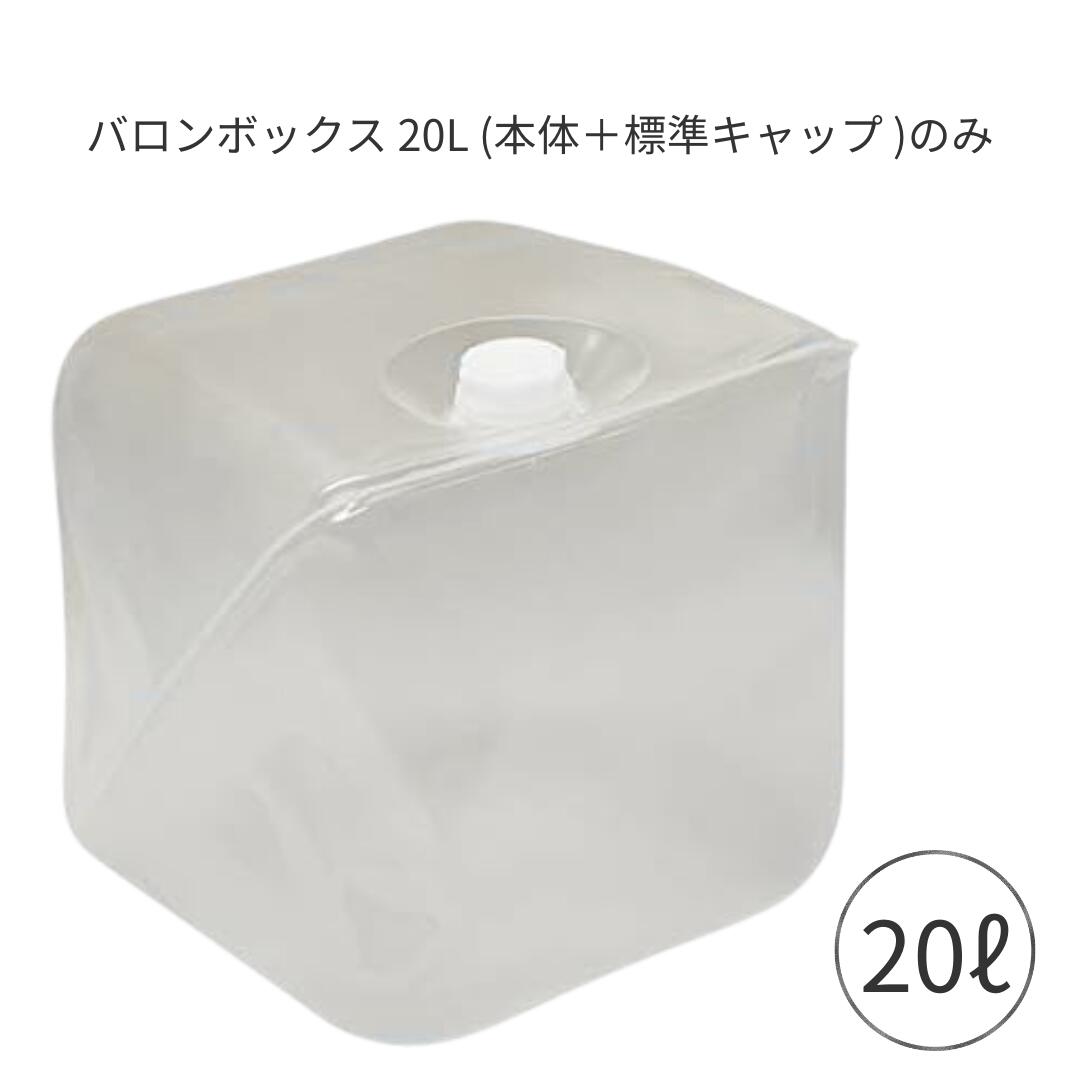楽天市場】バロンボックス 20lの通販