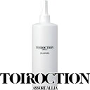 <ヘアトリートメント>【トイロクション フィルプレックス】 500ml
