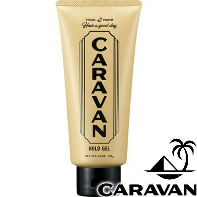 【キャラバン ホールドジェル】 180g