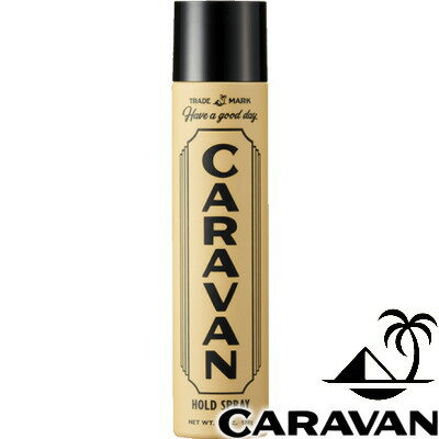 【キャラバン ホールドスプレー】 170g