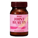 栄養補助食品【ミキジョイントビューティー(粒)】 96g(300mg x 320粒)