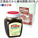 【あす楽】【正規品だから賞味期限：約2年】栄養補助食品【ミキプルーン エキストラクト】 280g