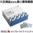 【正規品だから長い賞味期限】栄養補助食品【ミキフローライフ トリニティ(粒)】 96g(600mg×160粒)
