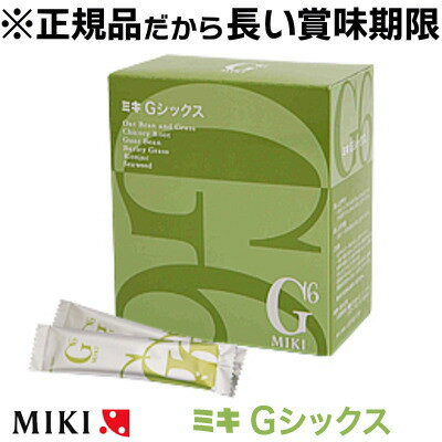 【正規品だから長い賞味期限】栄養補助食品【ミキGシックス】 138g（4.6g×30包）