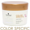 【BCクア カラースペシフィーク ヘアマスク】 200g