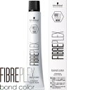 【ファイバープレックス ボンドカラー】 80g(ブリーチオンシェード・ベーシックシェード)