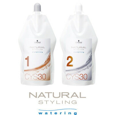 【NSW CYS30 1剤/2剤】 各400ml