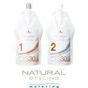 【NSW CYS30 1剤/2剤】 各400ml