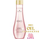 【BCオイルローズ ローズオイルセラム】 100ml