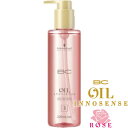 【BCオイルローズ ローズオイルセラム】 200ml