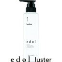 【エドル ラスター 1】 500ml(業務専用ディスペンサー付ボトル)