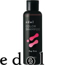 【エドル カラーシャンプー PP(ポップピンク)】 150ml