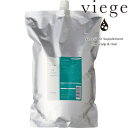 やわらかさUP【ヴィージェ ヘアトリートメント S】 2500ml(リフィル)