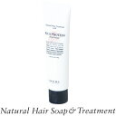 <ヘアトリートメント>【ナチュラル ヘアトリートメント RP(ライスプロテイン)】 140g