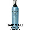 <ヘアスタイリング>【ヘアメイク アクア ムース ナチュラル】 350g