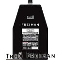 ヘアトリートメント【ジオ フレイマン シルエッター】 1600ml(リフィル)