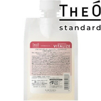 頭皮&髪用シャンプー【ジオスタンダード シャンプー バイタライズ】 500ml(付替パウチ) 頭皮&髪用シャンプー【ジオスタンダード シャンプー バイタライズ】 500ml(付替パウチ)