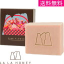 【処分価格】【送料無料】【LALAHONEY】【ララハニー ピンクフラワー石鹸】 90g