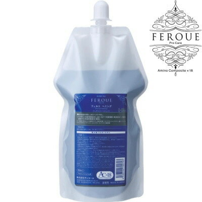 【フェルエ ヘミング】 700ml（詰替え用）