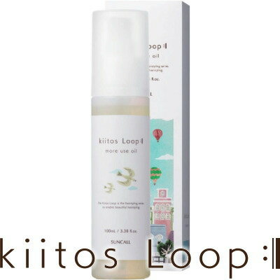 【キートス ループ モアユース オイル】 100ml