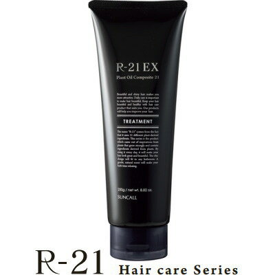Rakuten - 【R-21 トリートメント EX】 250g