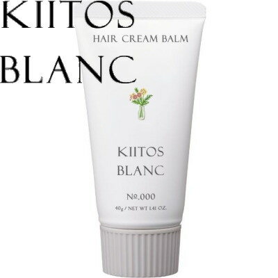 【キートス ブラン ヘアクリームバーム 0】 40g