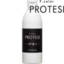 <コンディショナー>【Fカラー プロテージ B-】 300ml