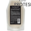 <ヘアトリートメント>【Fカラー プロテージ 03】 550g(リフィル)
