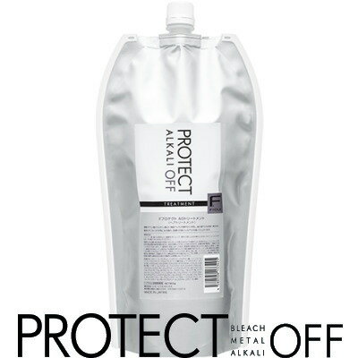 【Fプロテクト AO（アルカリオフ）トリートメント】 900g