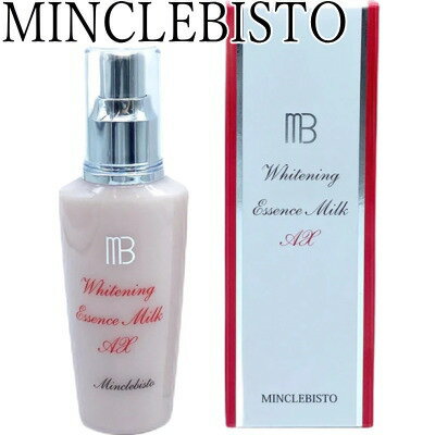 ＜乳液（医薬部外品）＞【ホワイトニングエッセンスミルク AX】 63ml